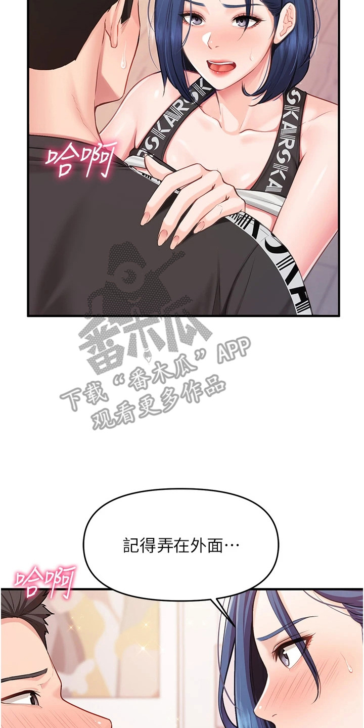 男士花丛迷彩短裤漫画,第14章：难以置信3图