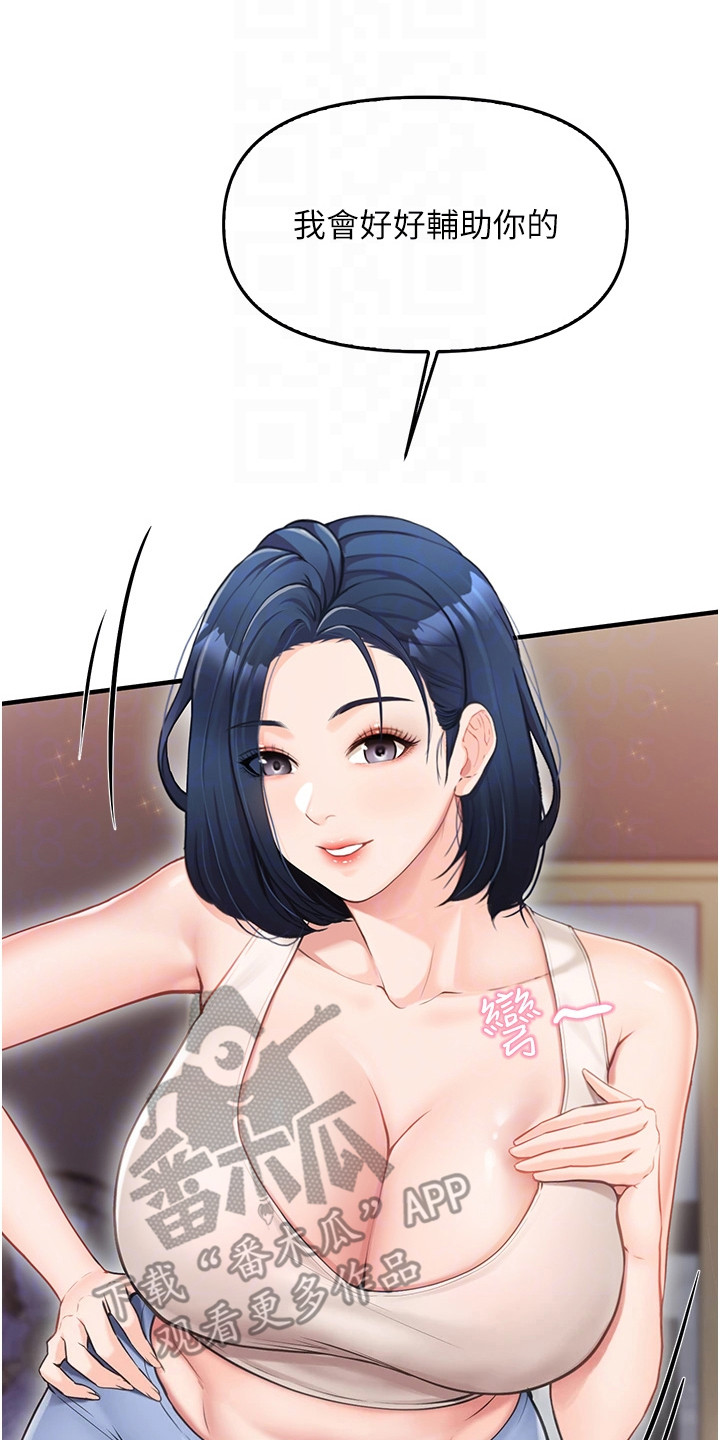 迷彩遮阳网漫画,第6章：沉甸甸2图