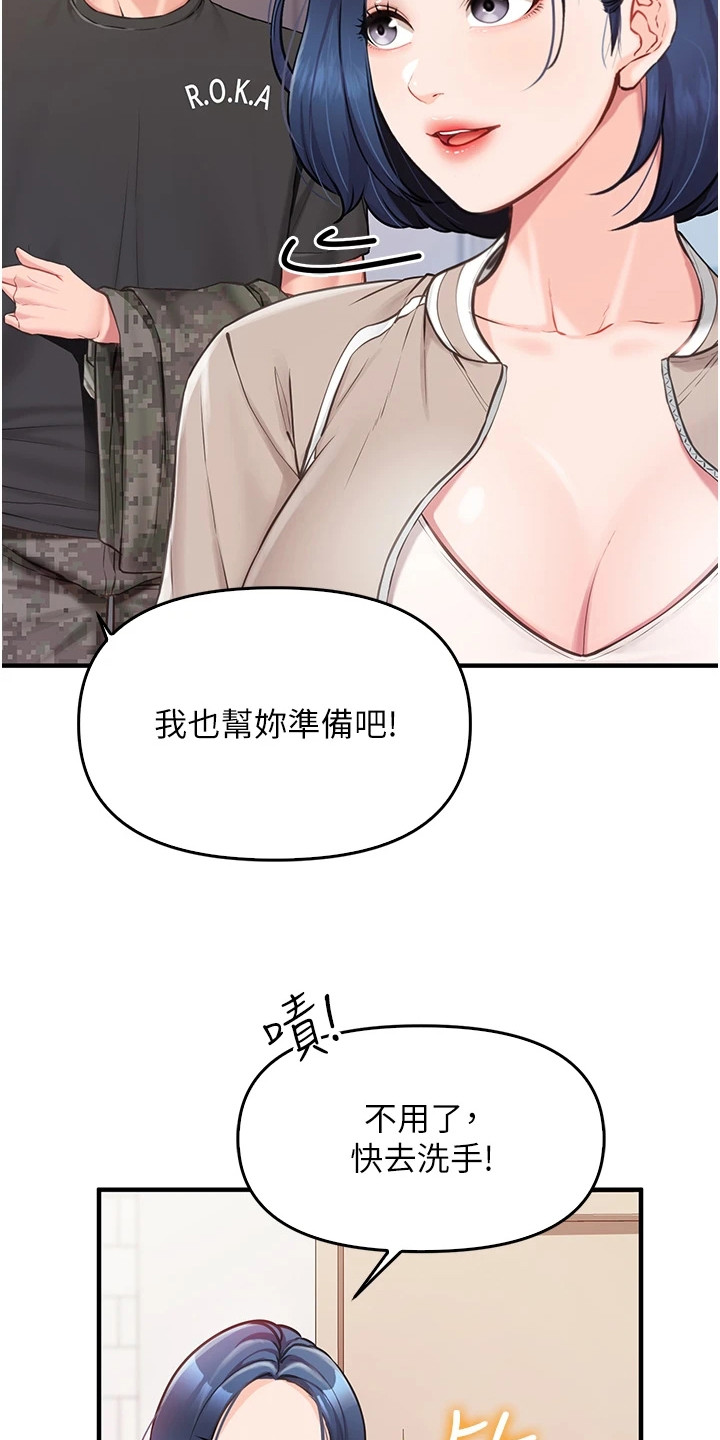 迷彩网套什么定额漫画,第7章：做客4图