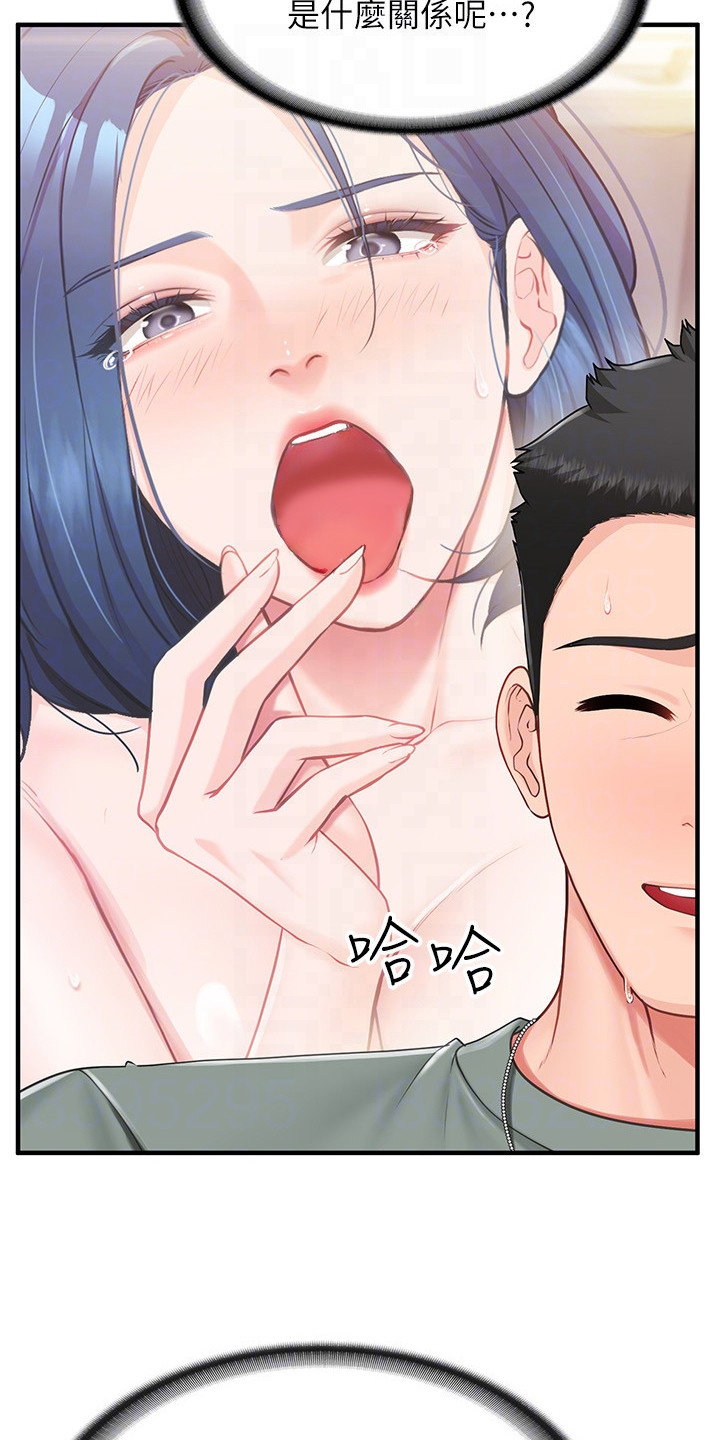 男士花丛迷彩短裤漫画,第19章：很在意4图