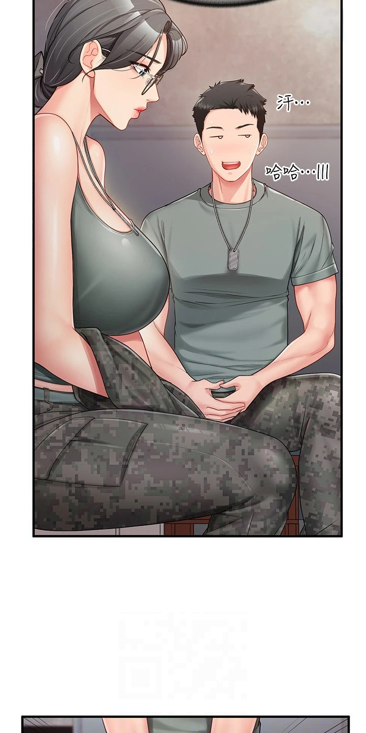 迷彩万花丛漫画,第18章：不自在1图