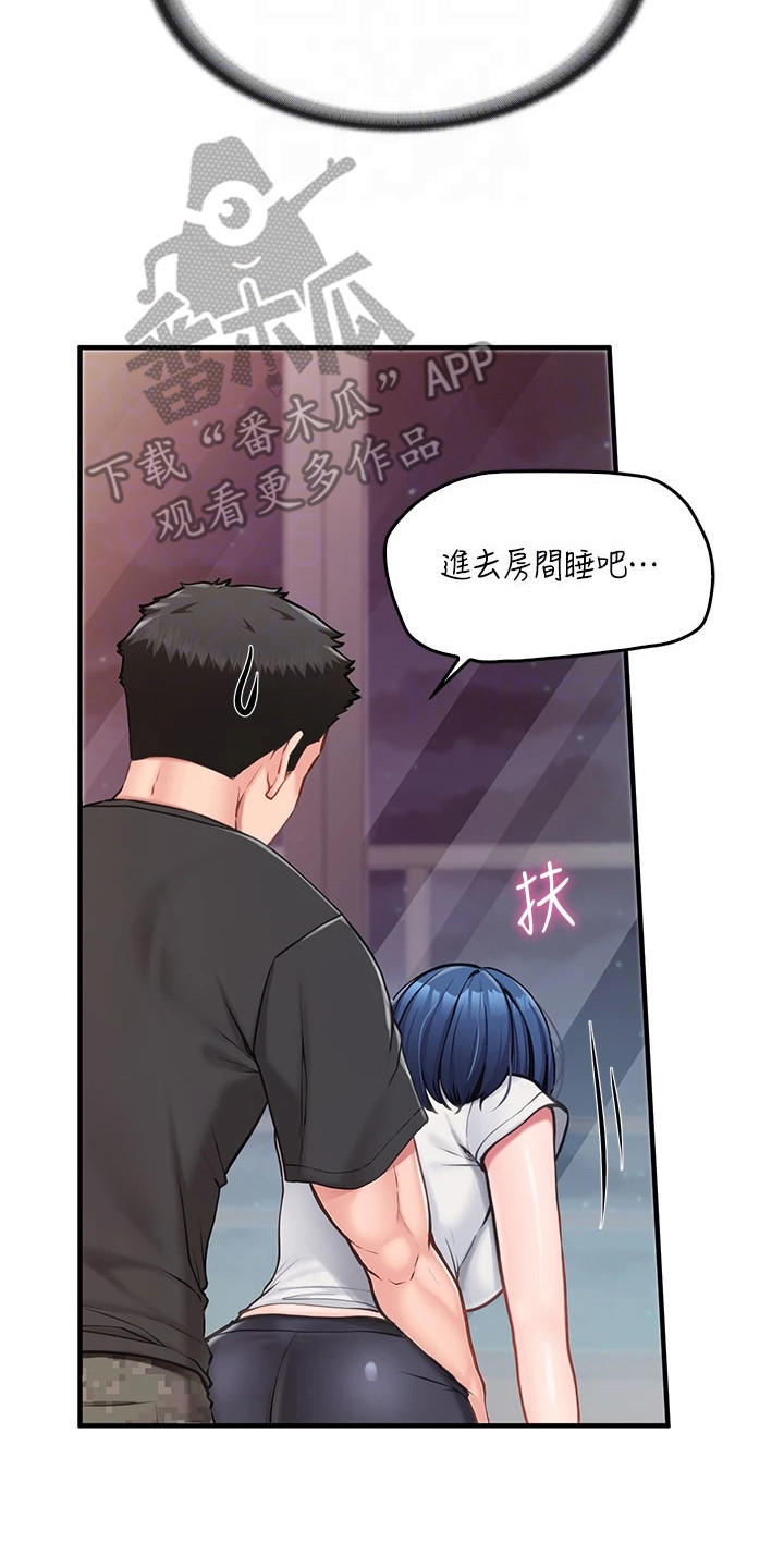迷彩花艺纸漫画,第9章：喝醉了5图