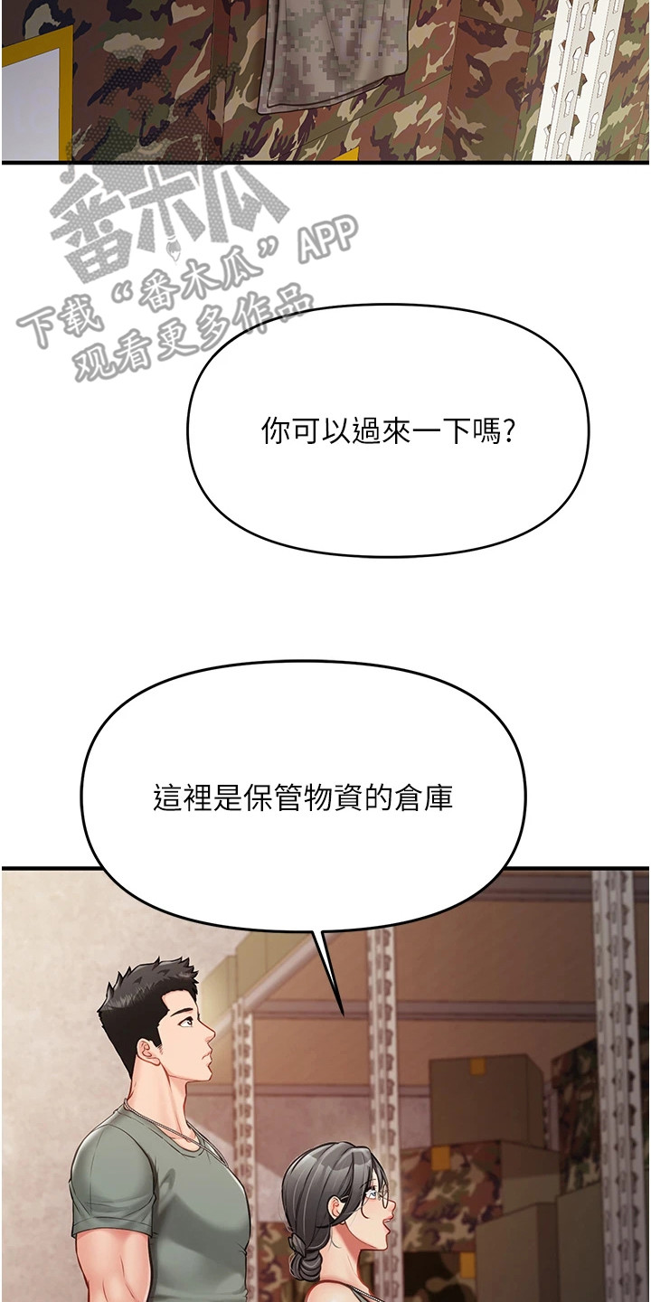 迷彩少女花丛拍照漫画,第16章：仓库5图