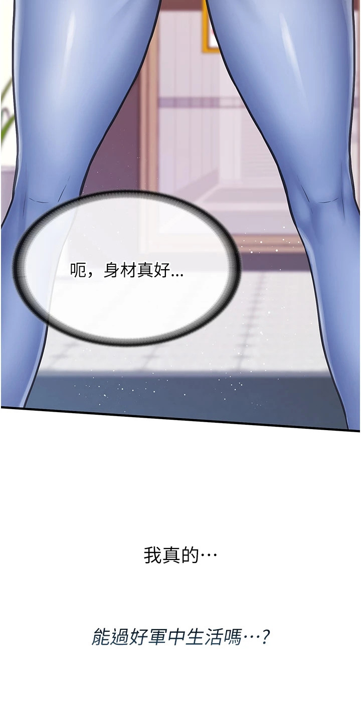 迷彩少女花丛拍照漫画,第4章：健身房1图