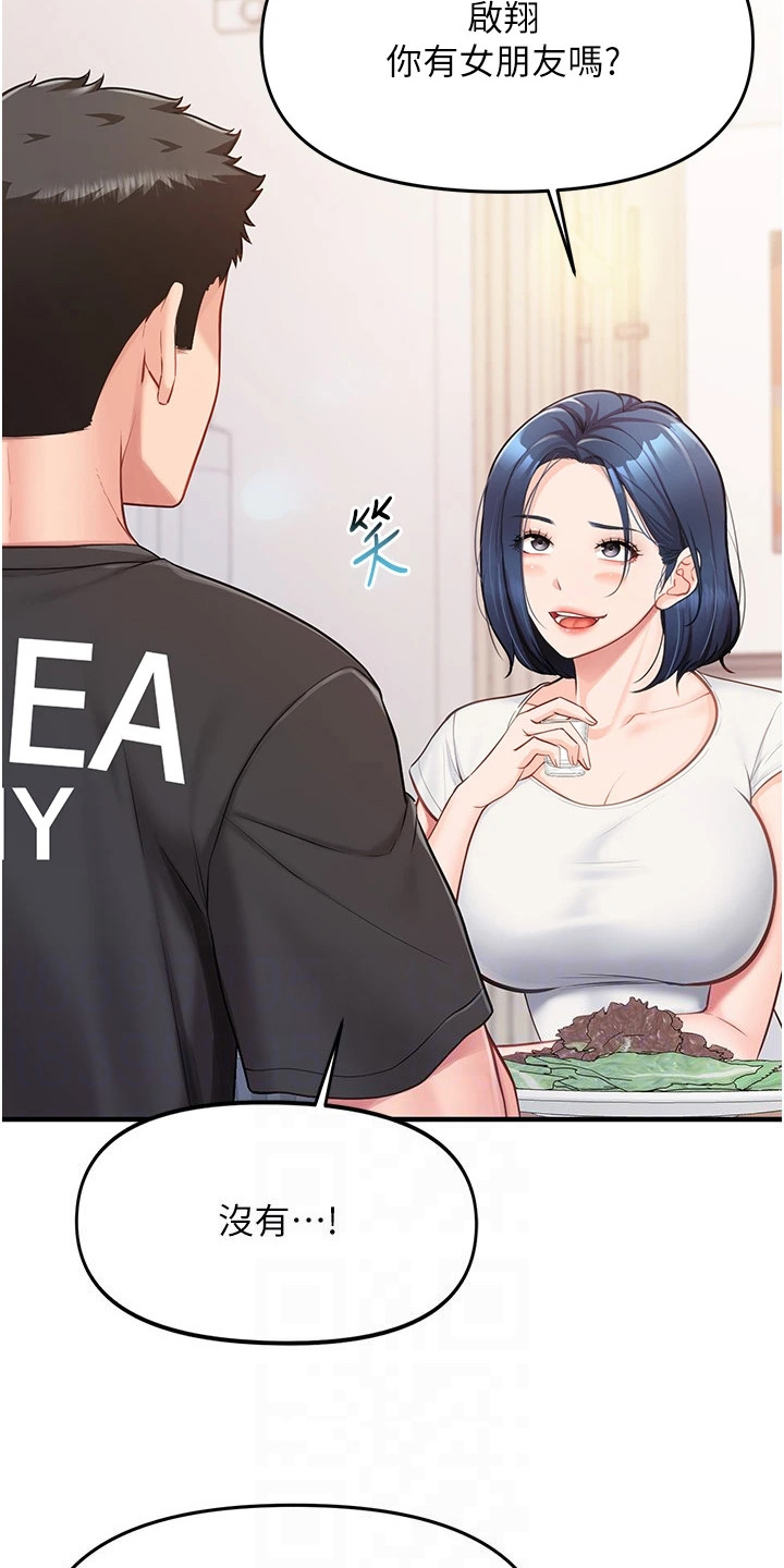 迷彩花艺纸漫画,第8章： 脸色一变1图