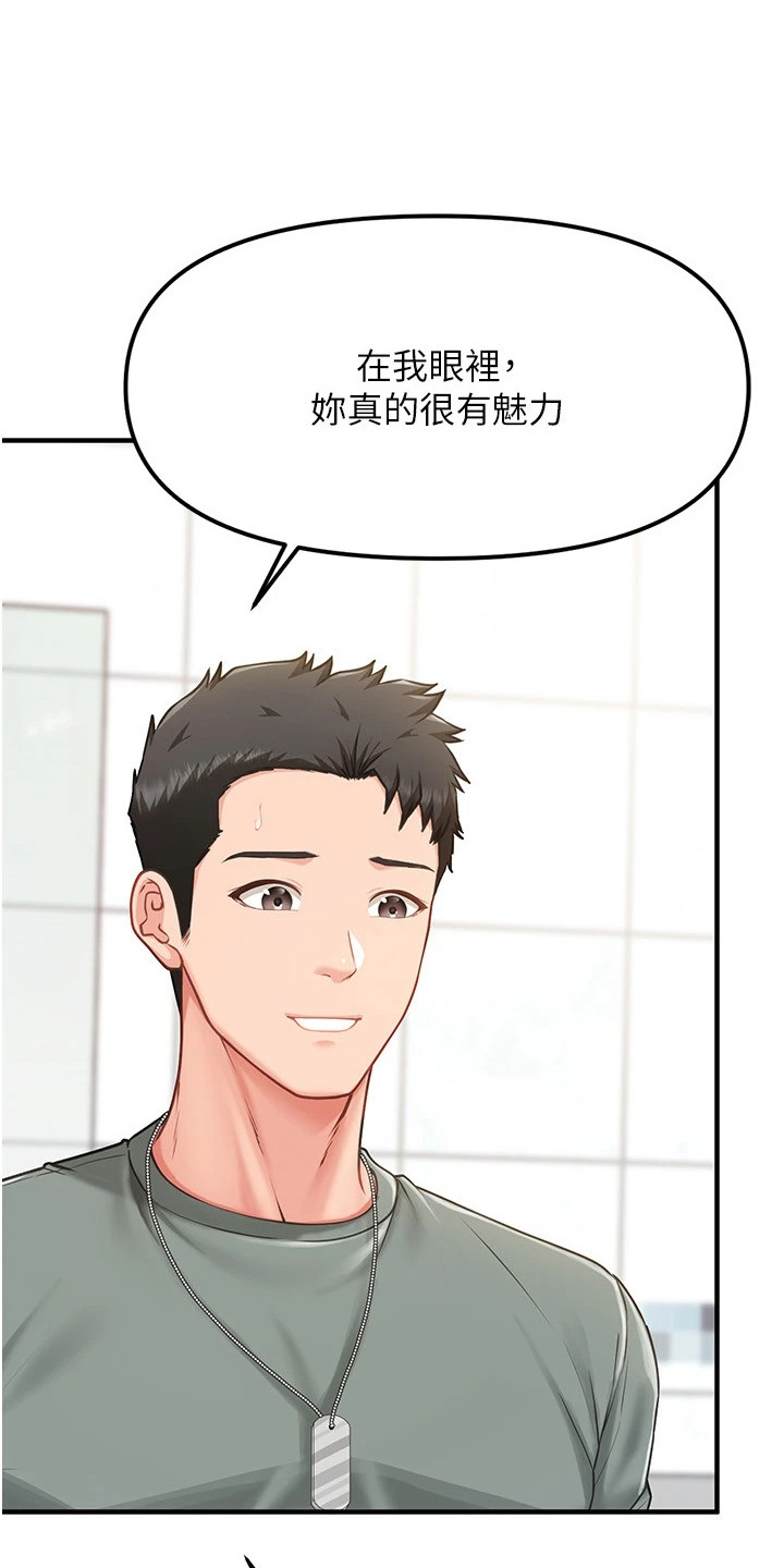 第21章：拜托你了0