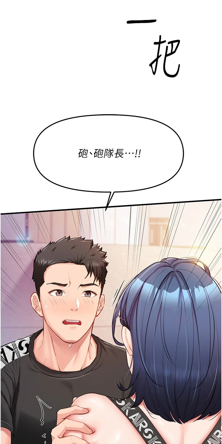 男士花丛迷彩短裤漫画,第14章：难以置信1图