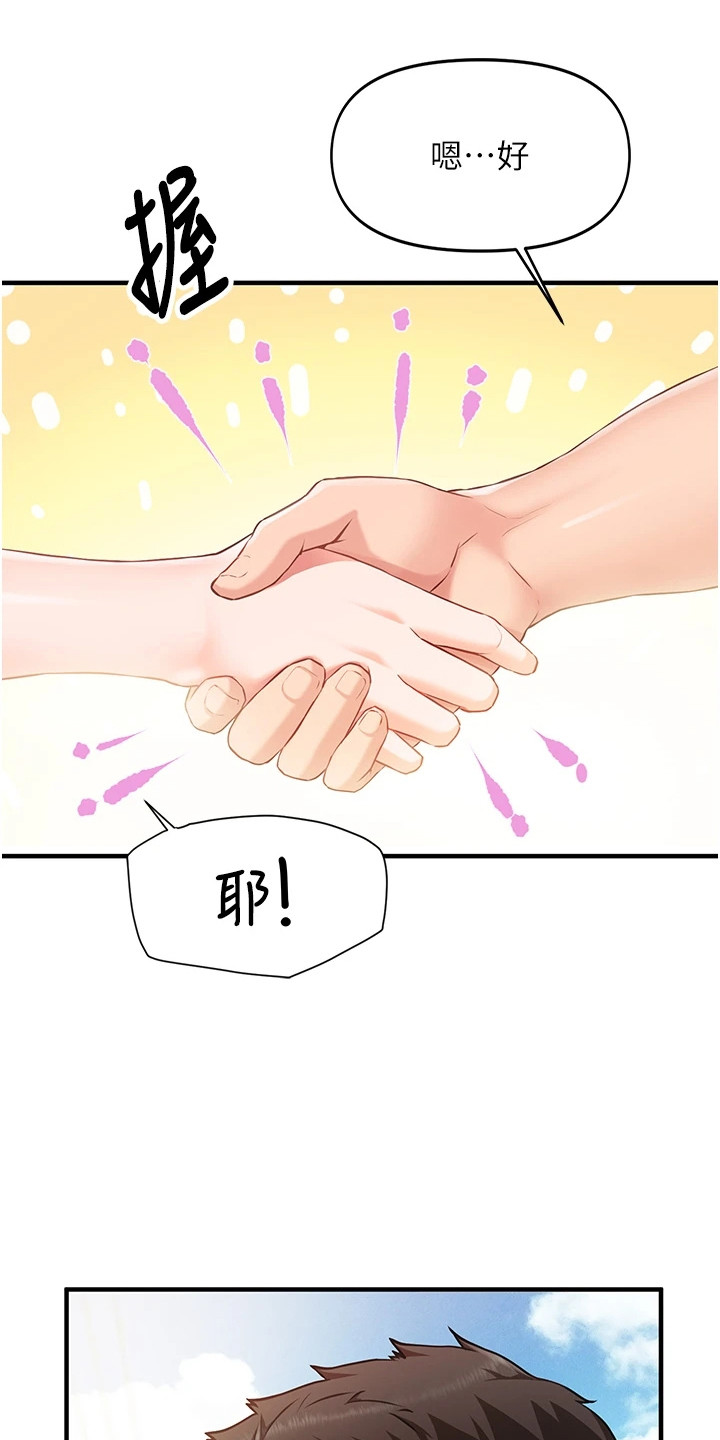迷彩少女花丛拍照漫画,第2章：初来乍到5图