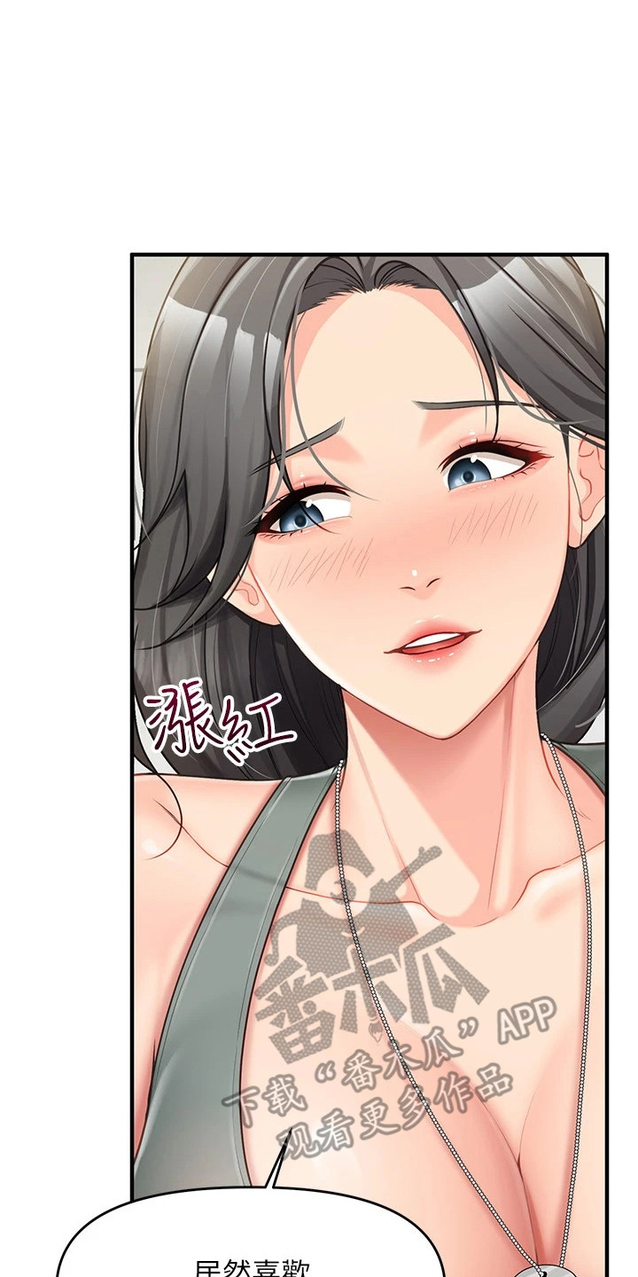 迷彩花艺纸漫画,第20章：喜欢的类型3图