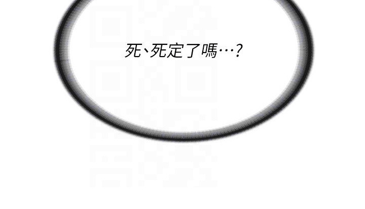 迷彩花艺纸漫画,第12章：按摩5图