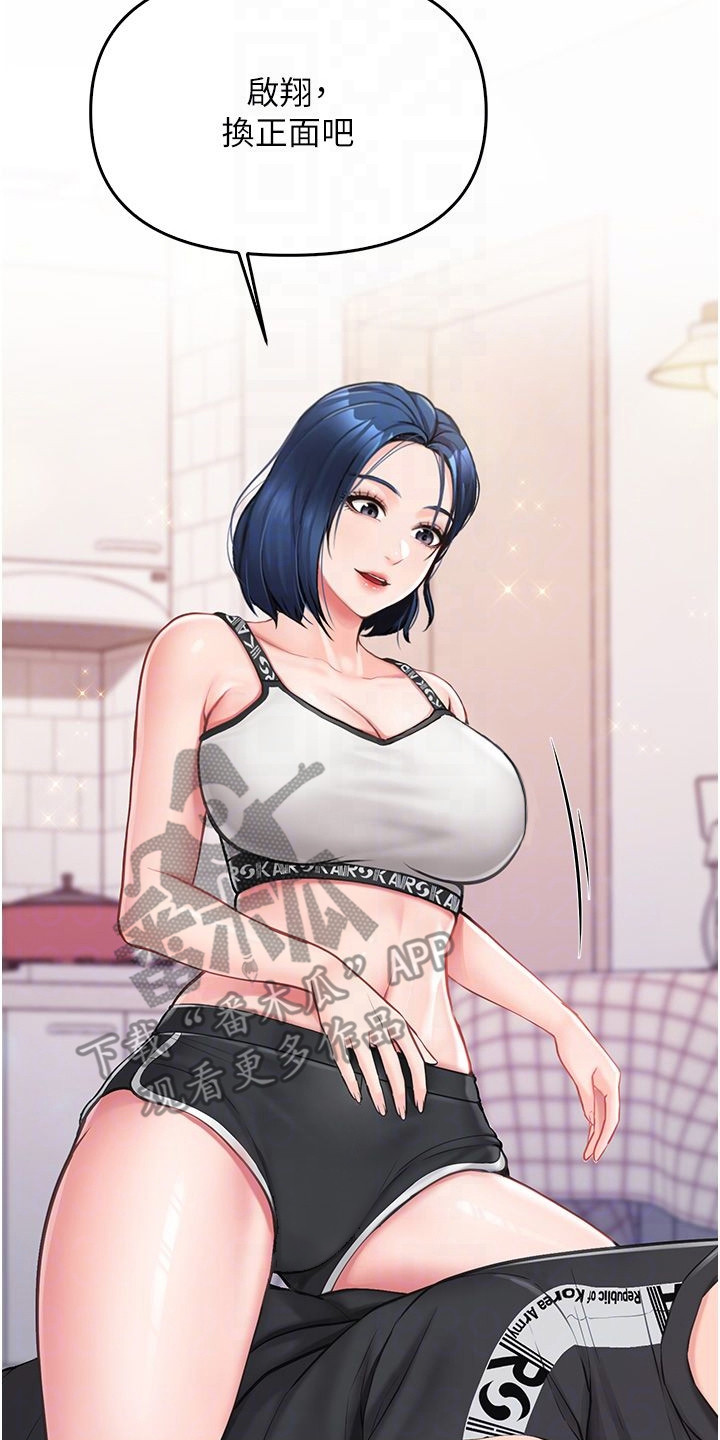 迷彩花艺纸漫画,第12章：按摩5图