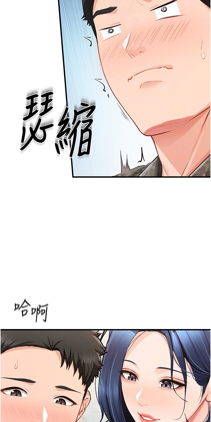 迷彩万花丛漫画,第15章：念念不忘4图