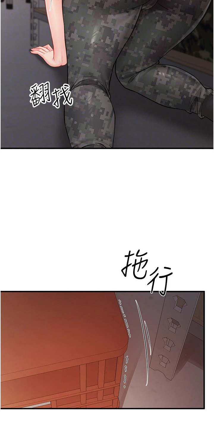 迷彩花艺纸漫画,第17章：被困4图