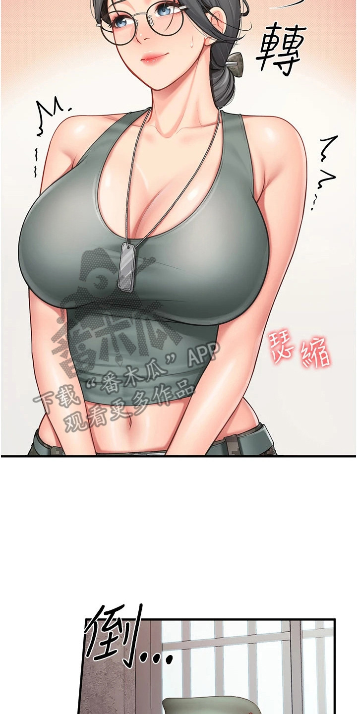 迷彩花束花艺漫画,第19章：很在意2图