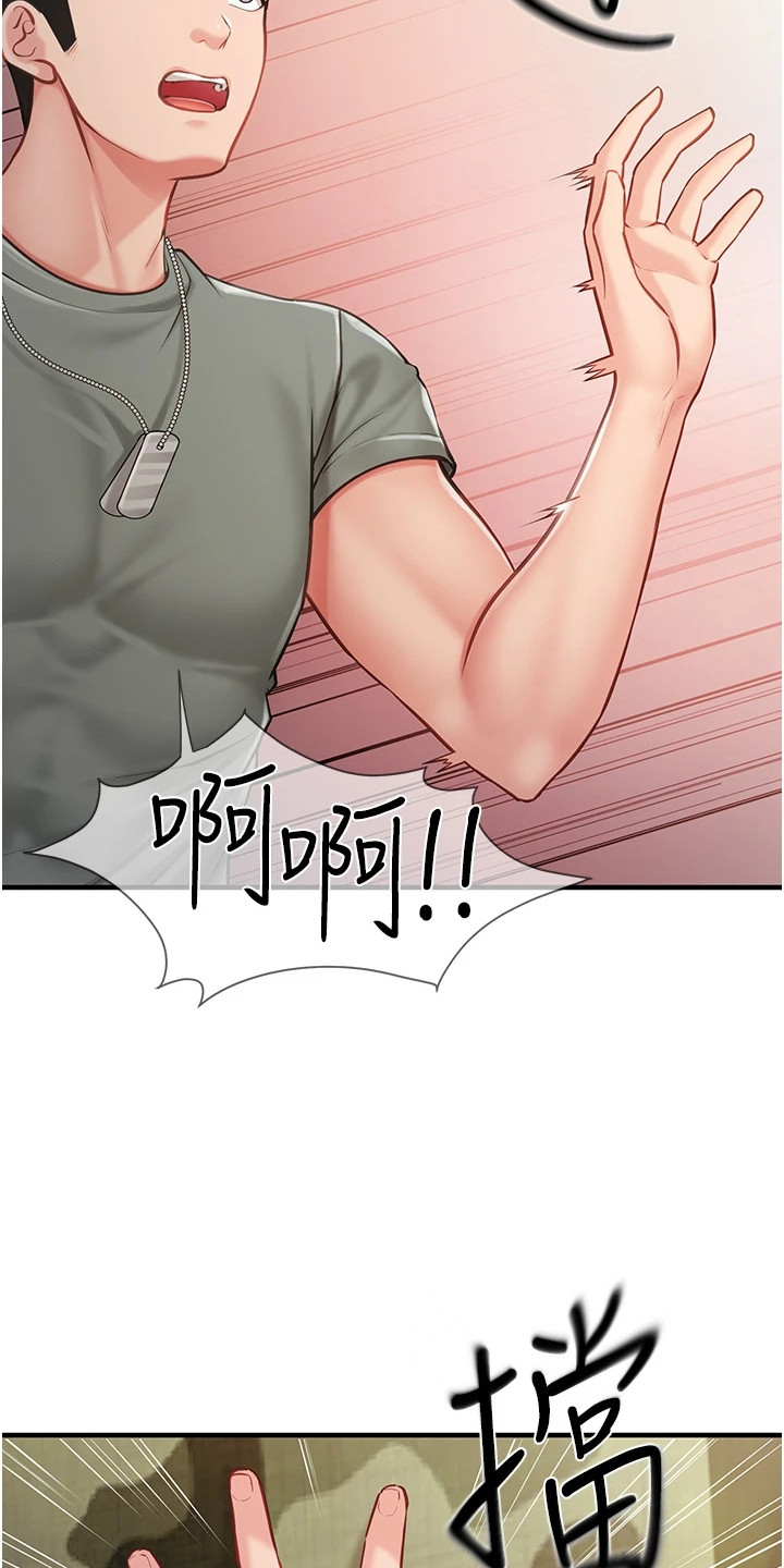 迷彩花束花艺漫画,第16章：仓库4图