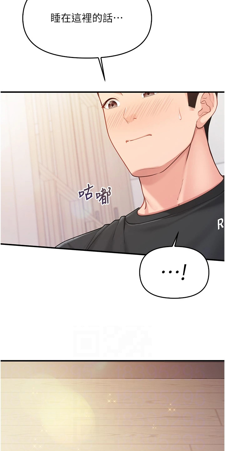 迷彩花艺纸漫画,第9章：喝醉了3图