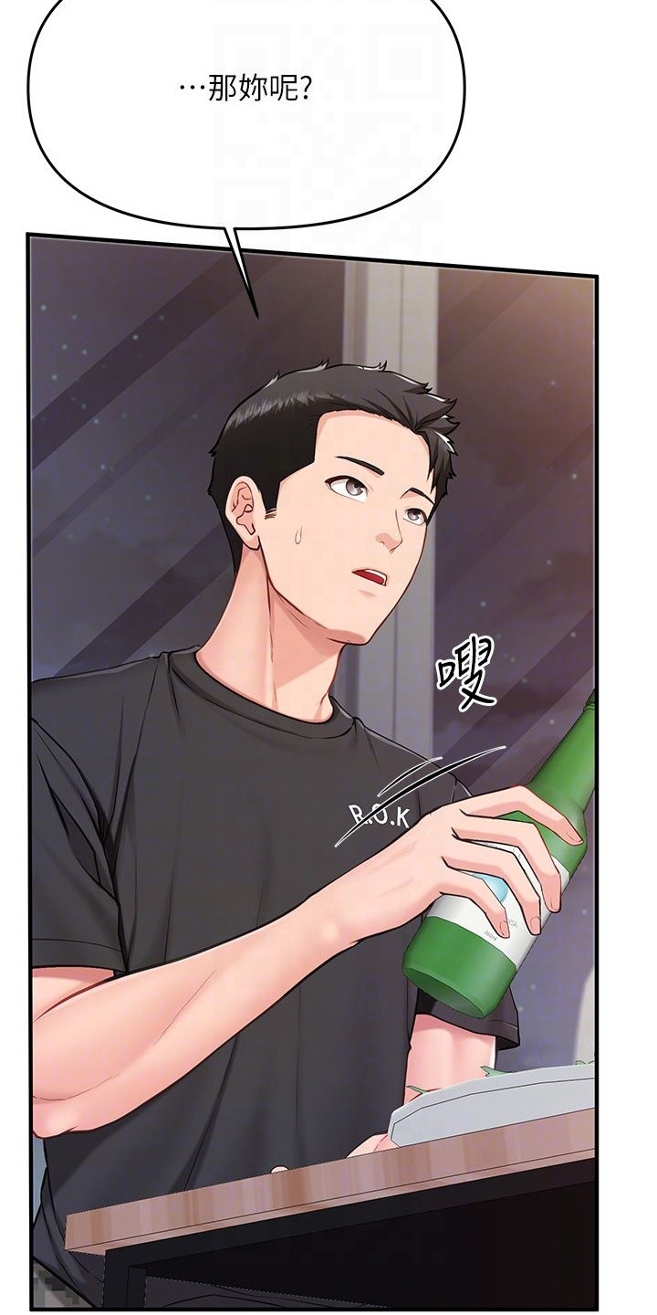 迷彩花艺纸漫画,第8章： 脸色一变2图