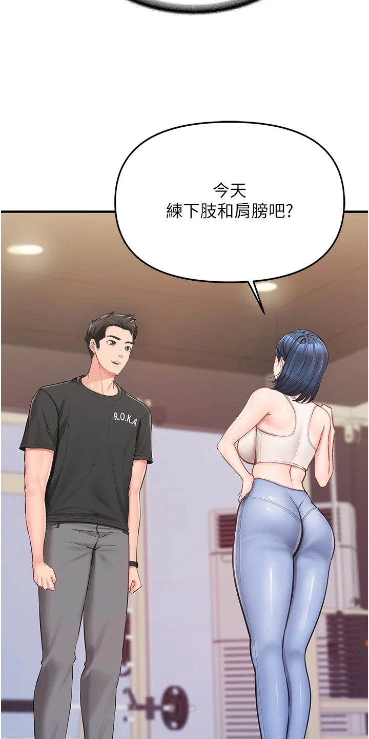 迷彩万花丛漫画,第4章：健身房3图