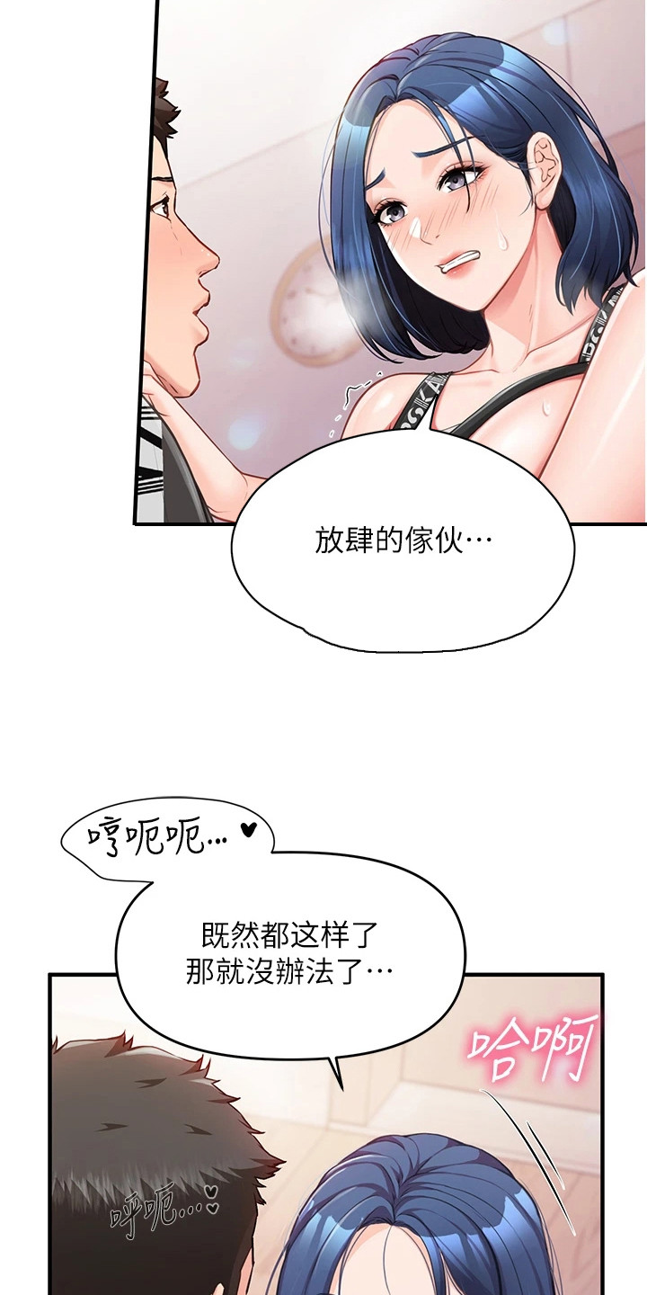 男士花丛迷彩短裤漫画,第14章：难以置信2图