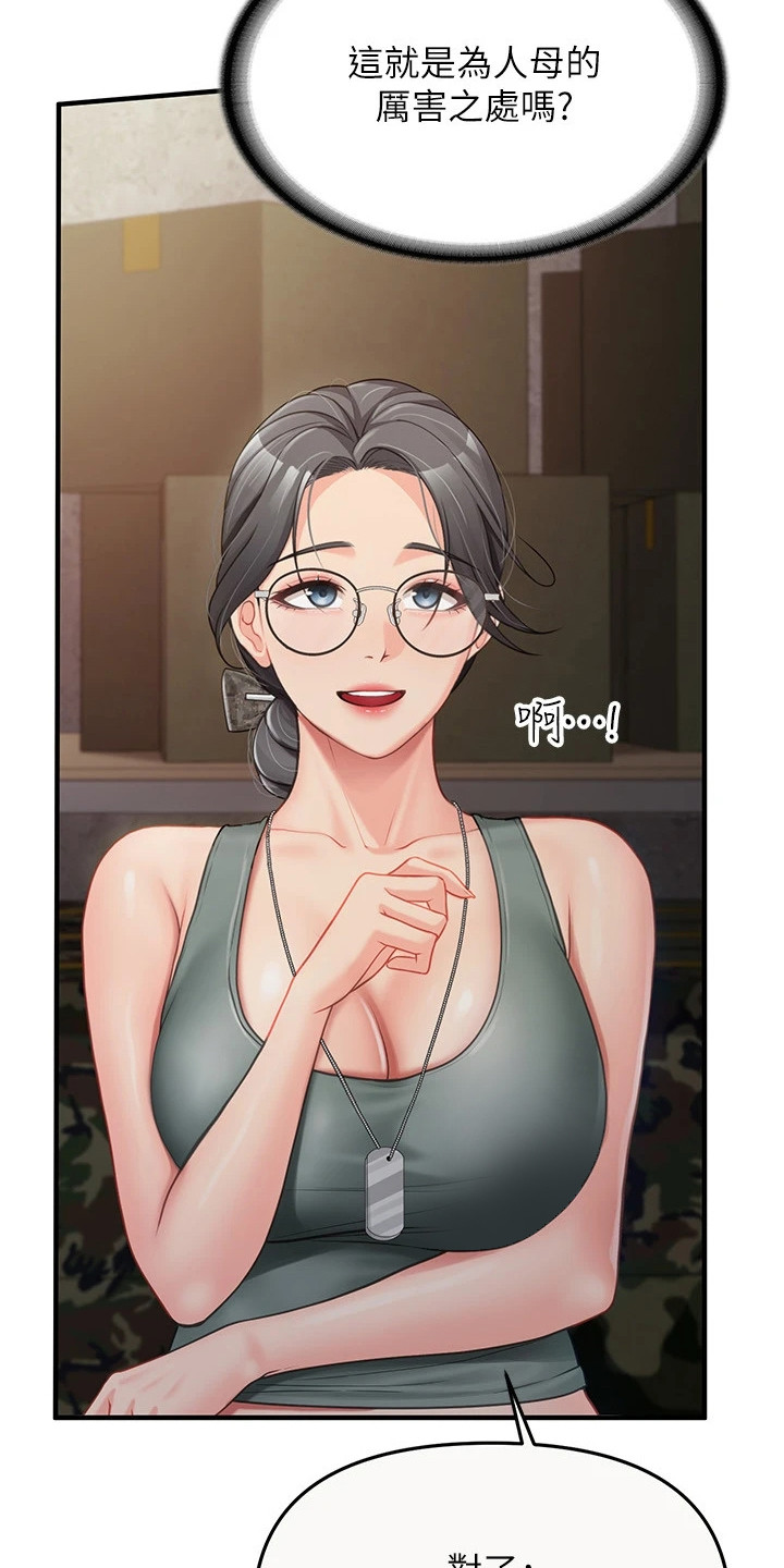 迷彩花束花艺漫画,第19章：很在意5图