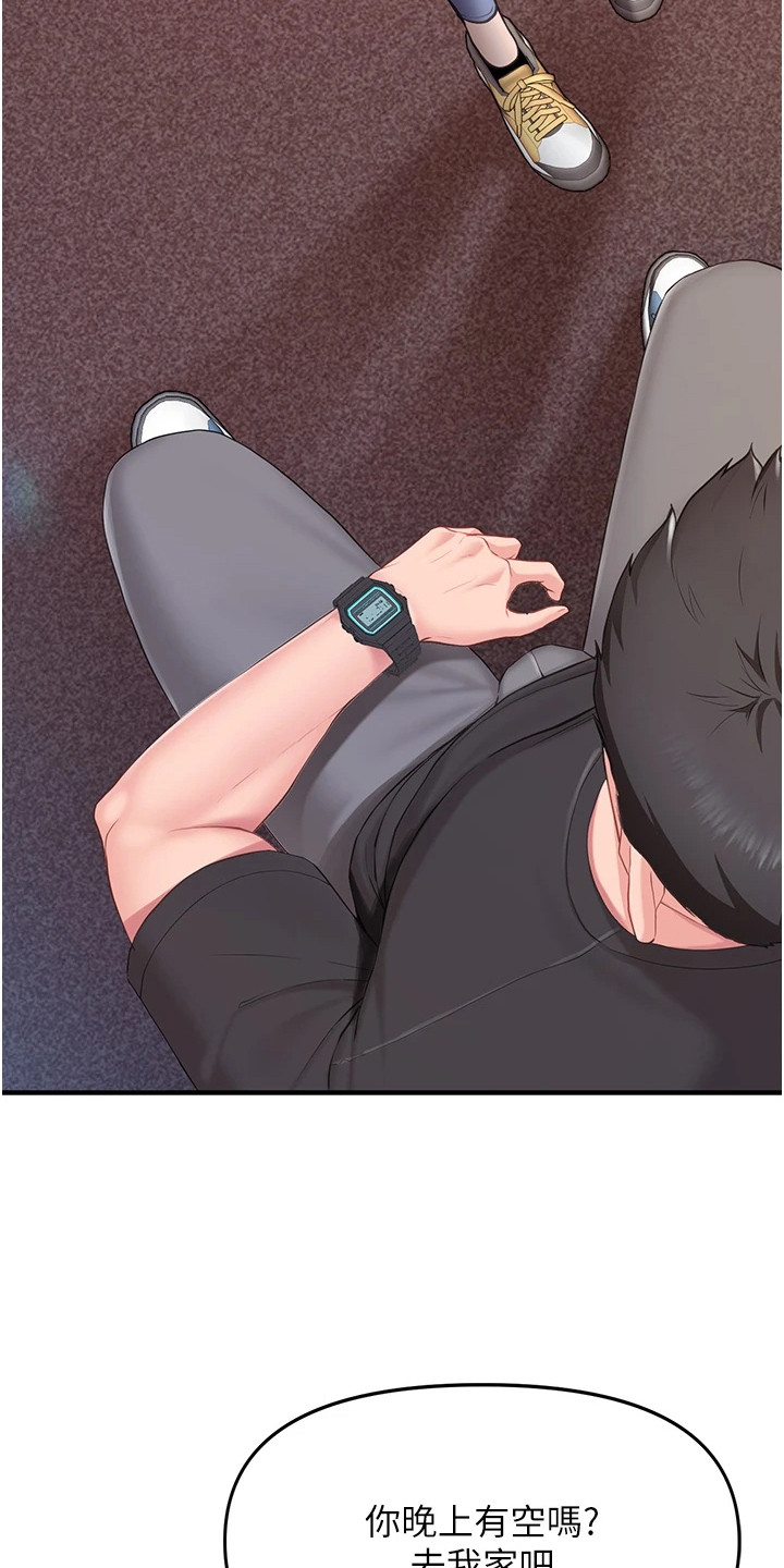 迷彩缤纷套装漫画,第6章：沉甸甸1图