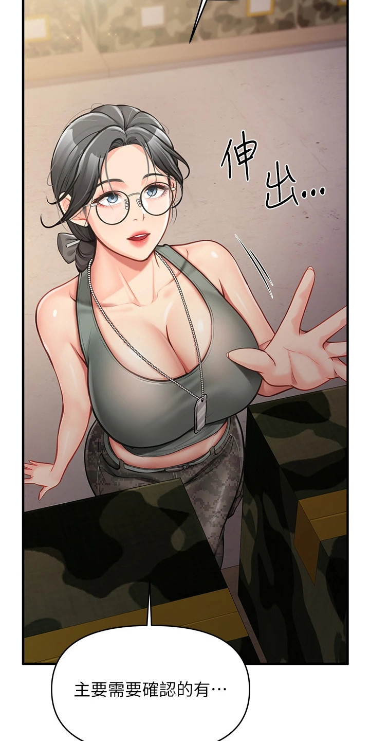 迷彩花束花艺漫画,第16章：仓库2图