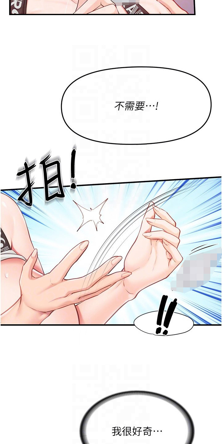 男士花丛迷彩短裤漫画,第14章：难以置信3图