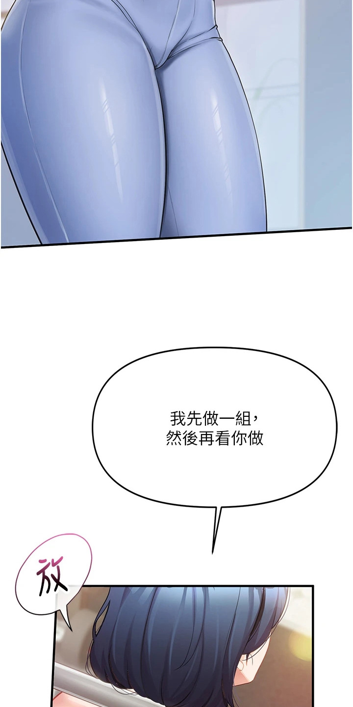 迷彩少女花丛拍照漫画,第4章：健身房1图