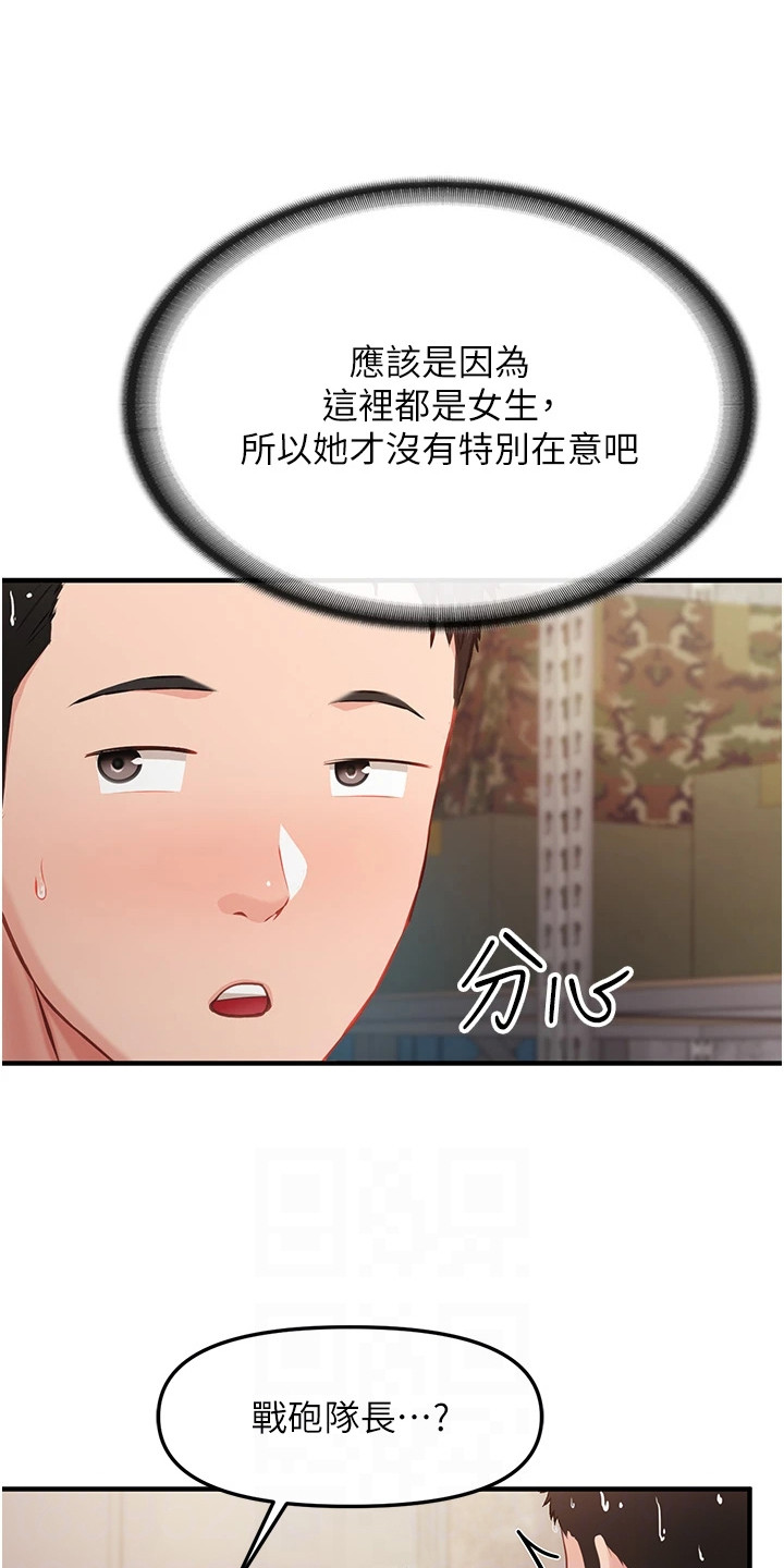 迷彩少女花丛拍照漫画,第16章：仓库1图