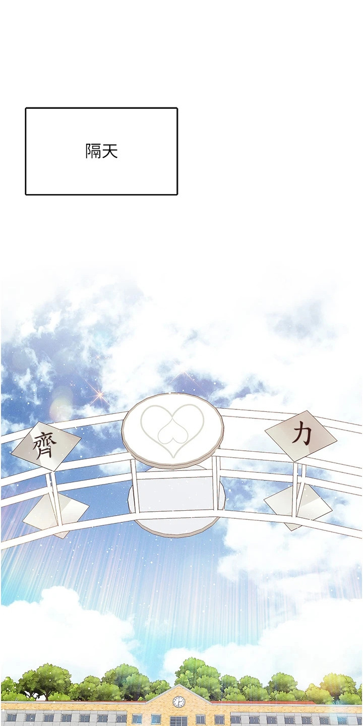 迷彩花艺纸漫画,第2章：初来乍到4图