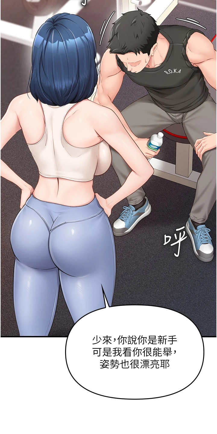 迷彩花卉园艺场漫画,第6章：沉甸甸5图