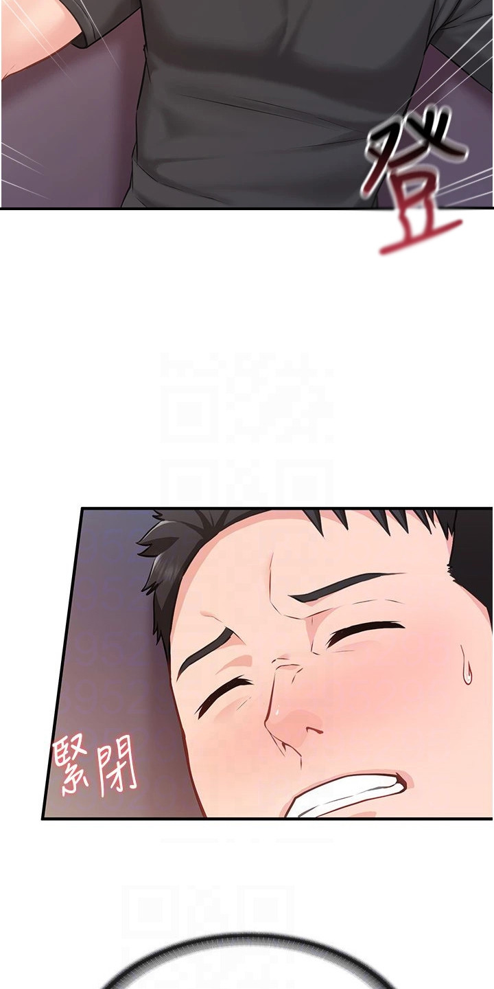 迷彩花艺纸漫画,第12章：按摩4图