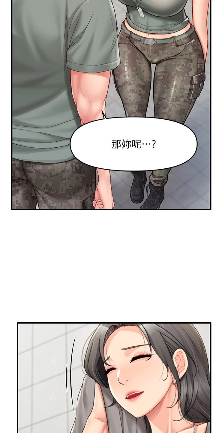 迷彩花艺纸漫画,第20章：喜欢的类型5图