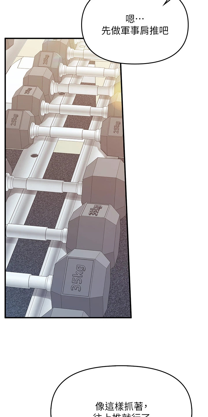 迷彩花束花艺漫画,第5章：示范1图