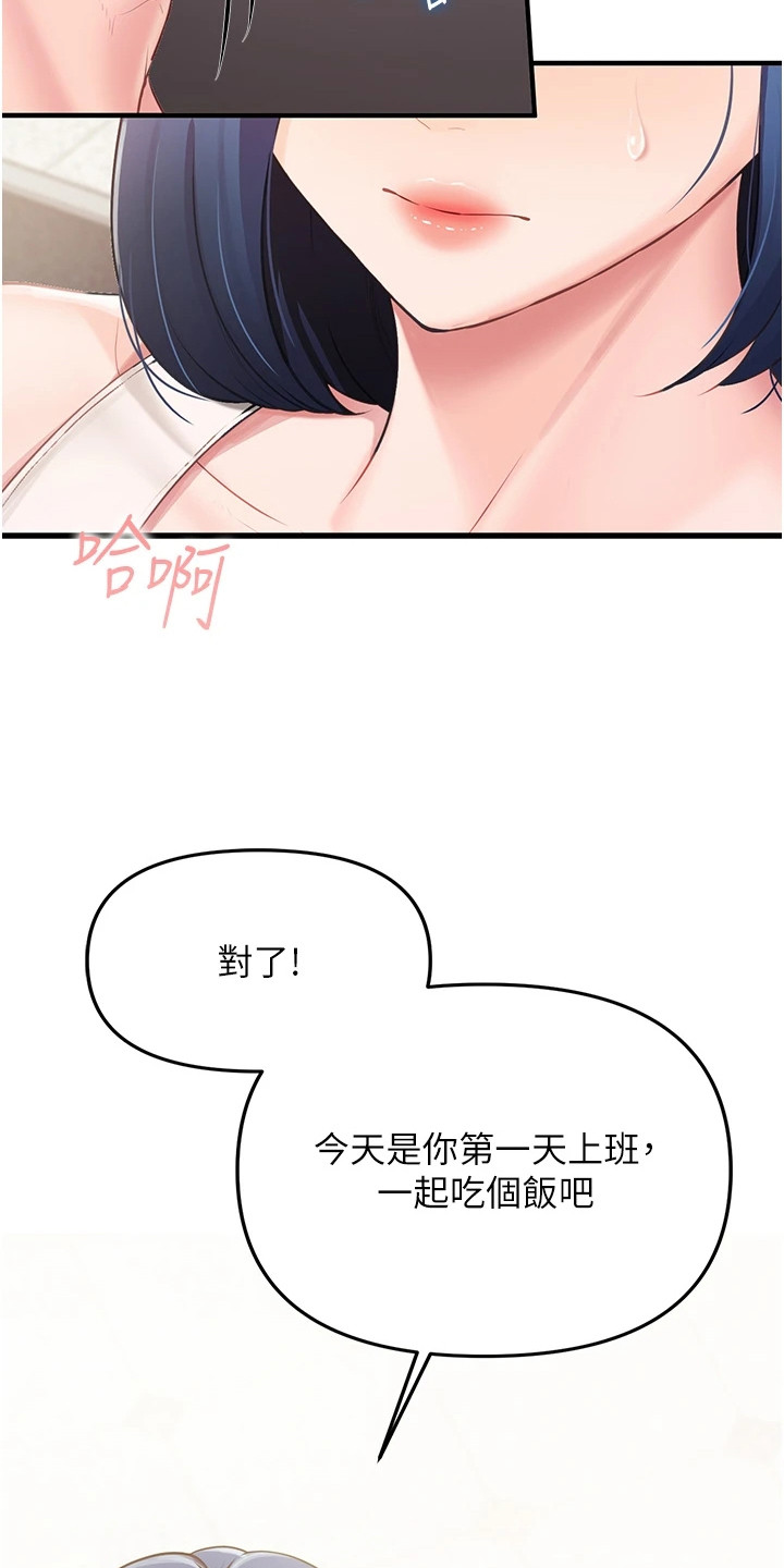 迷彩遮阳网漫画,第6章：沉甸甸4图