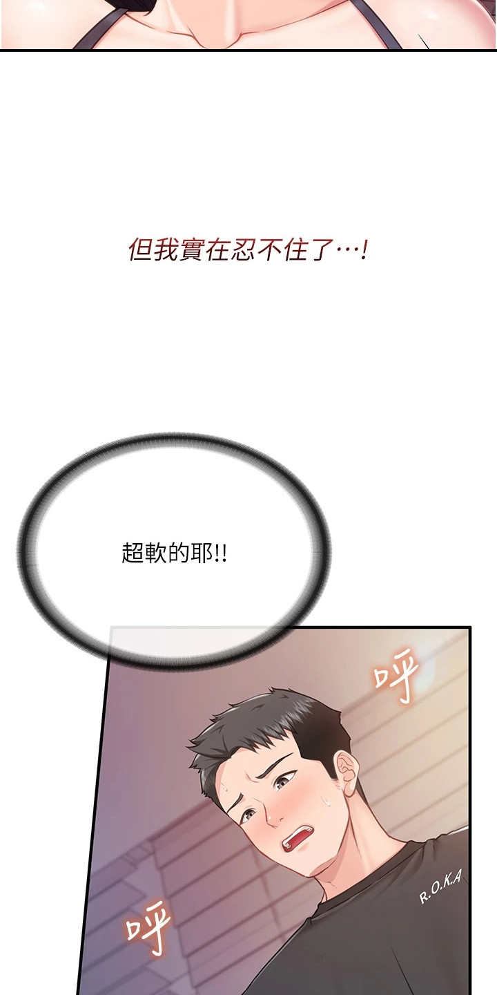 迷彩花艺纸漫画,第10章：毫无防备1图