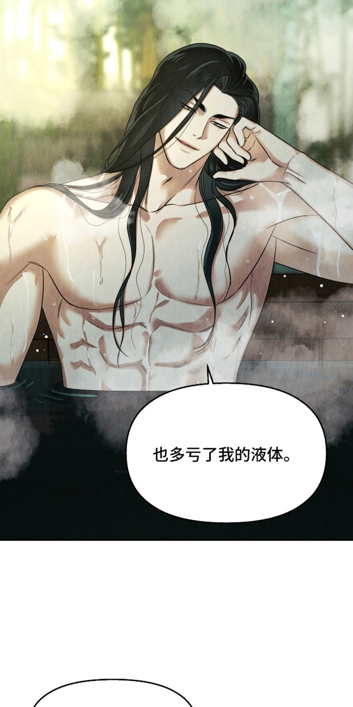 逆鳞之契漫画,第11章：一惊一乍2图