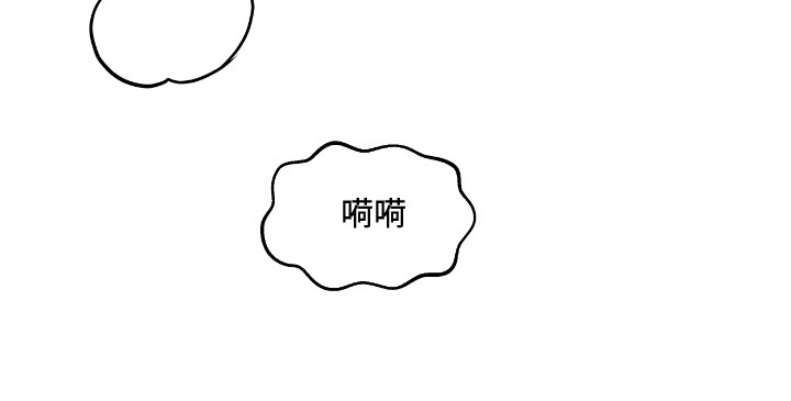 逆鳞之契漫画,第10章：天香1图