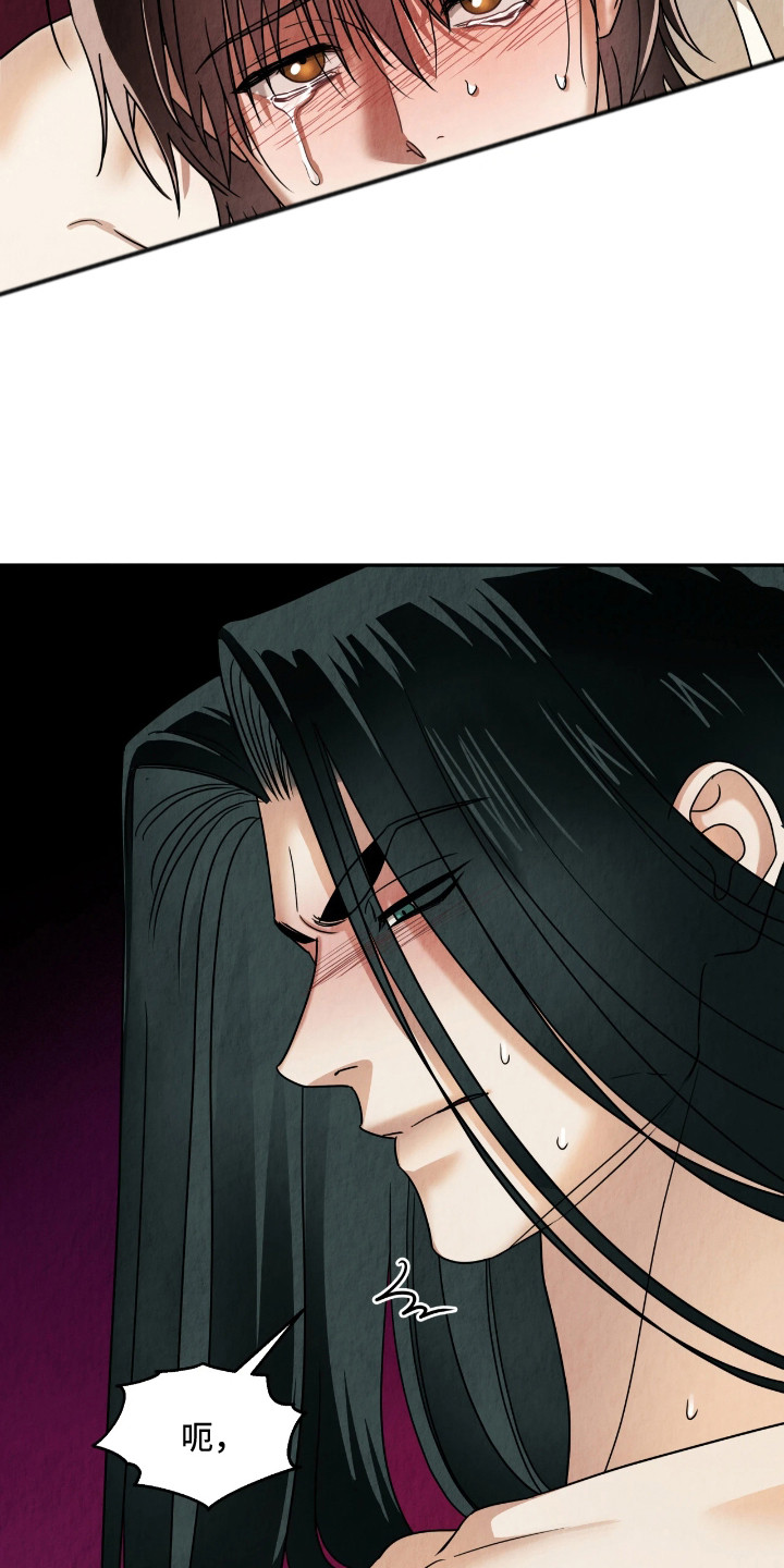 逆鳞之契漫画,第15章：受罚1图