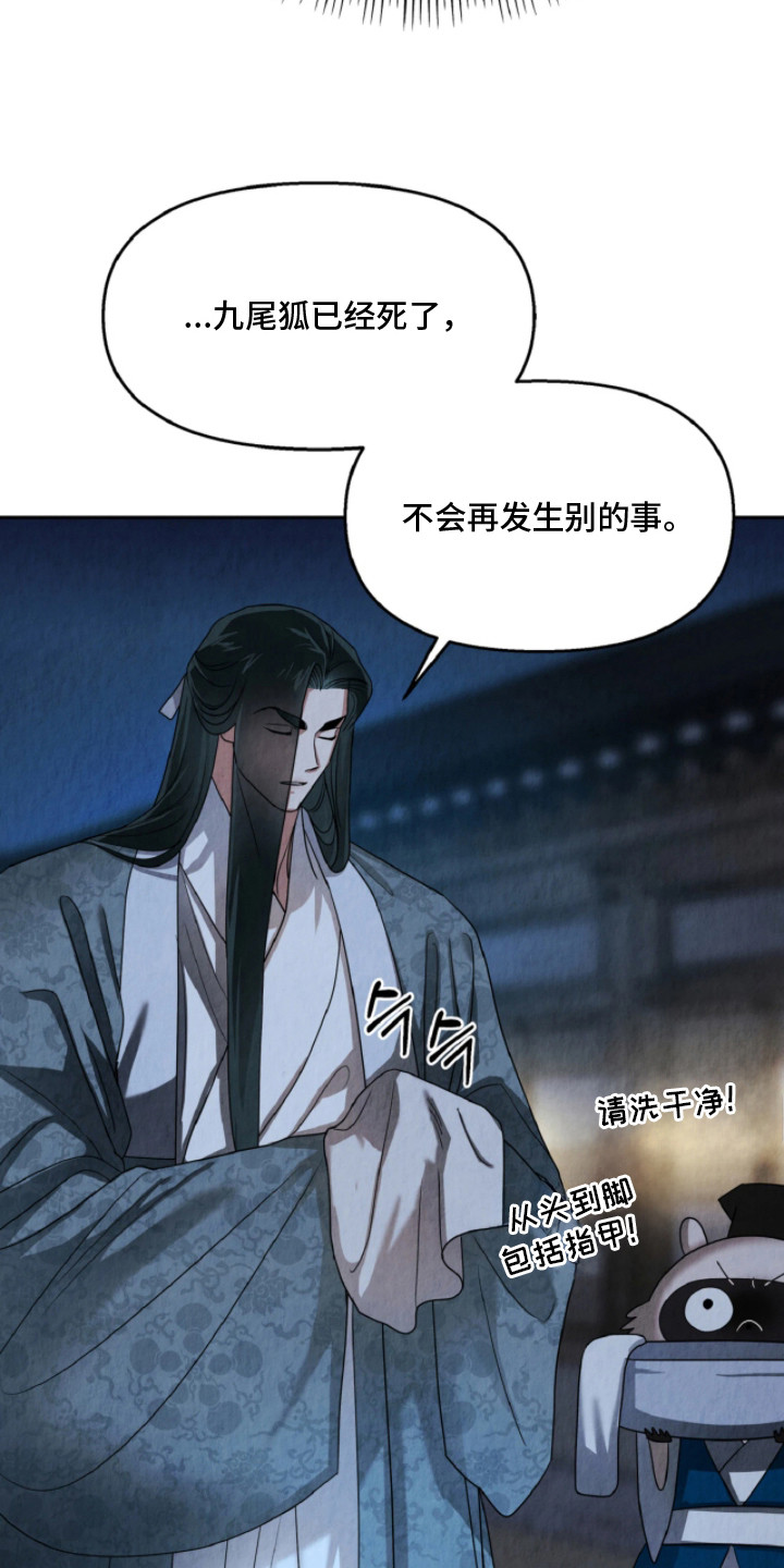 逆鳞之契漫画,第7章：带回府邸5图