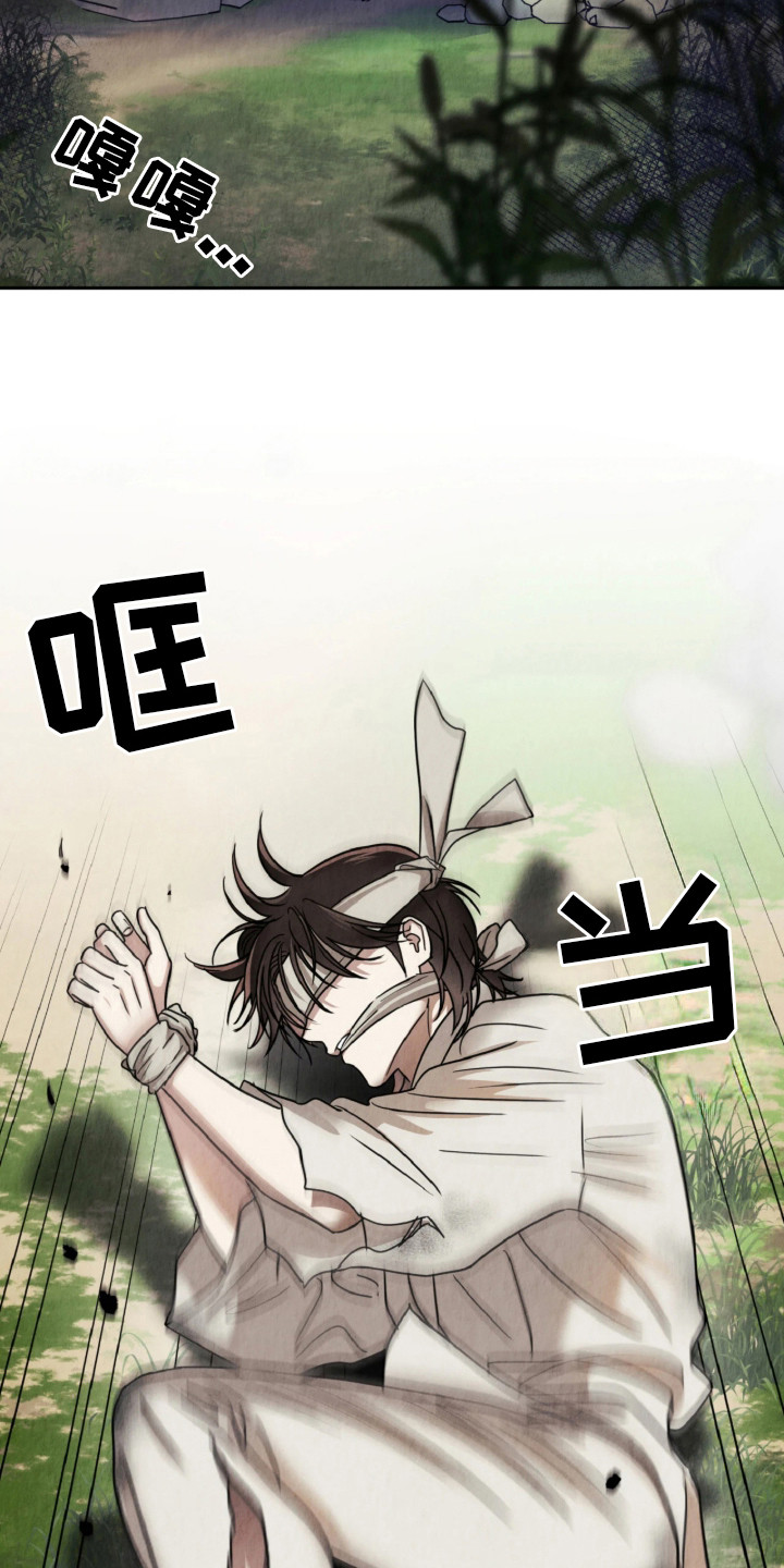 逆鳞之契漫画,第3章：祭品3图