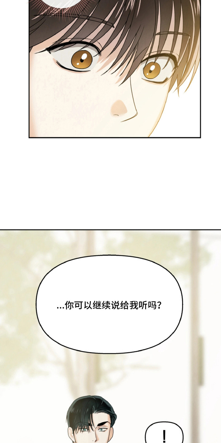 逆鳞之契漫画,第2章：温暖的蛋1图