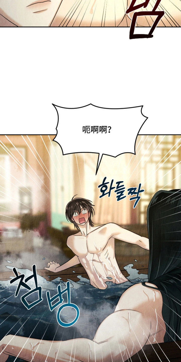 逆鳞之契漫画,第11章：一惊一乍1图