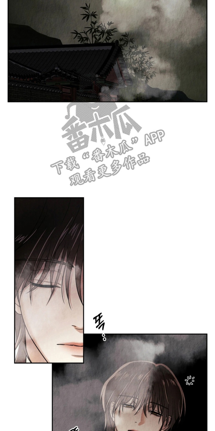 逆鳞之契漫画,第11章：一惊一乍4图