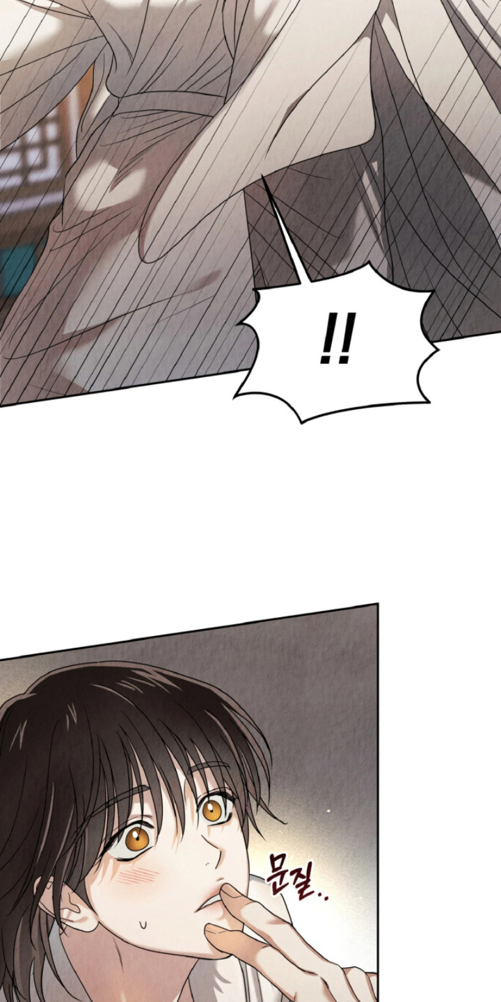 逆鳞之契漫画,第8章：洗干净4图