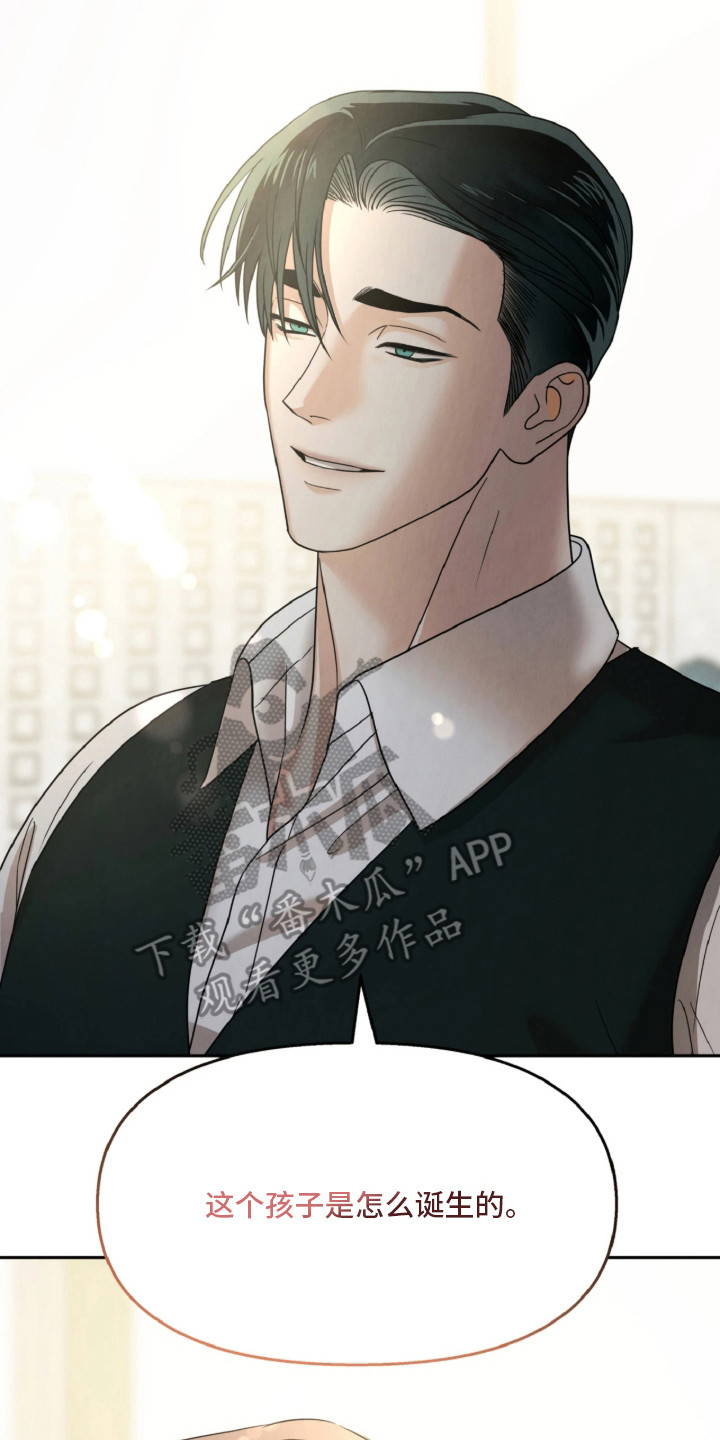 逆鳞之契漫画,第2章：温暖的蛋5图