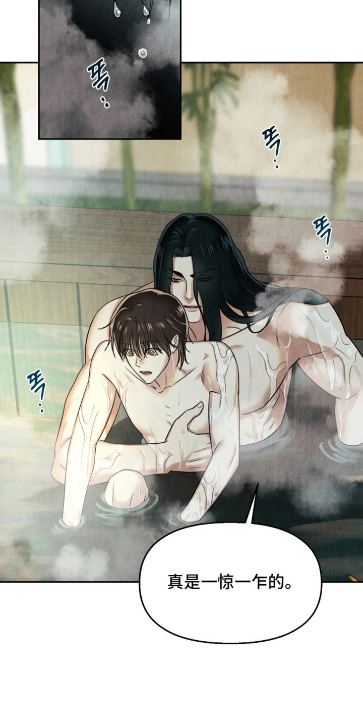 逆鳞之契漫画,第11章：一惊一乍4图