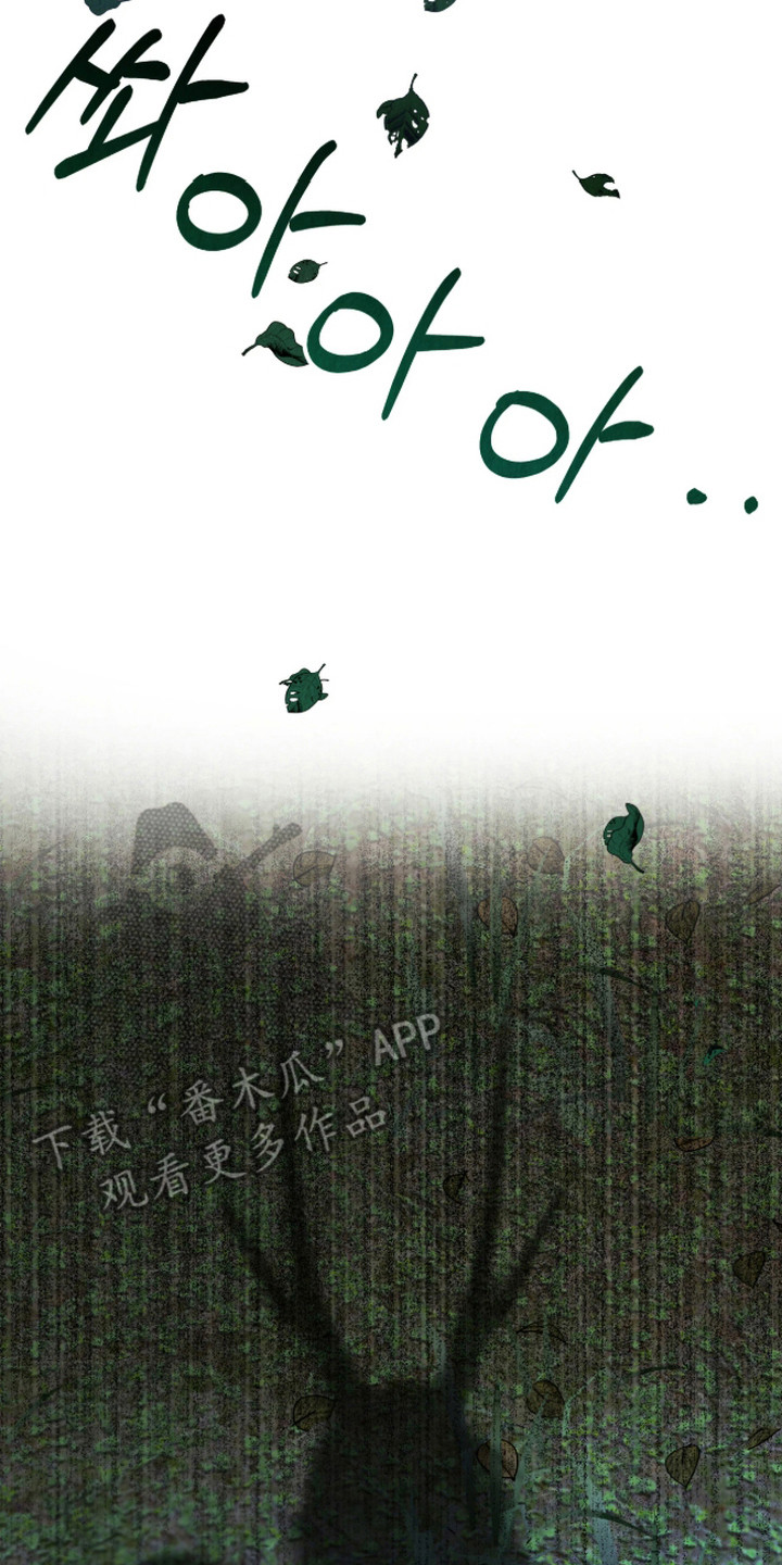 逆鳞之契漫画,第5章：龙王2图