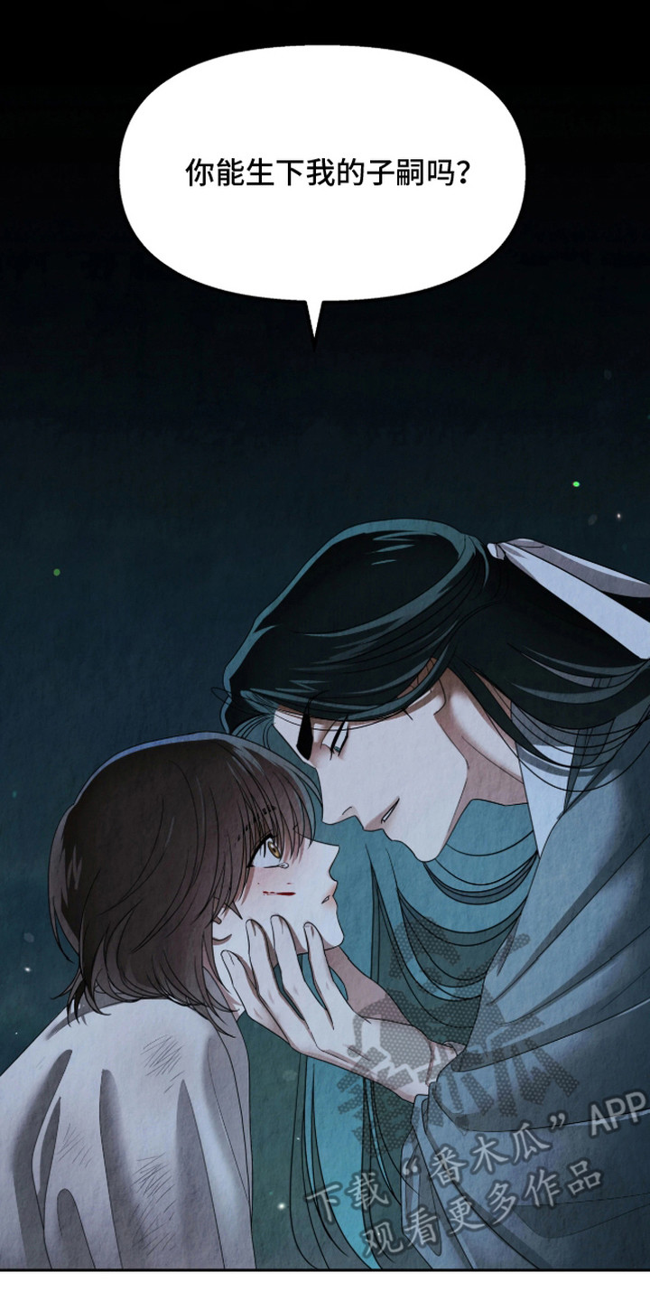 逆鳞之契漫画,第6章：纯净灵魂4图