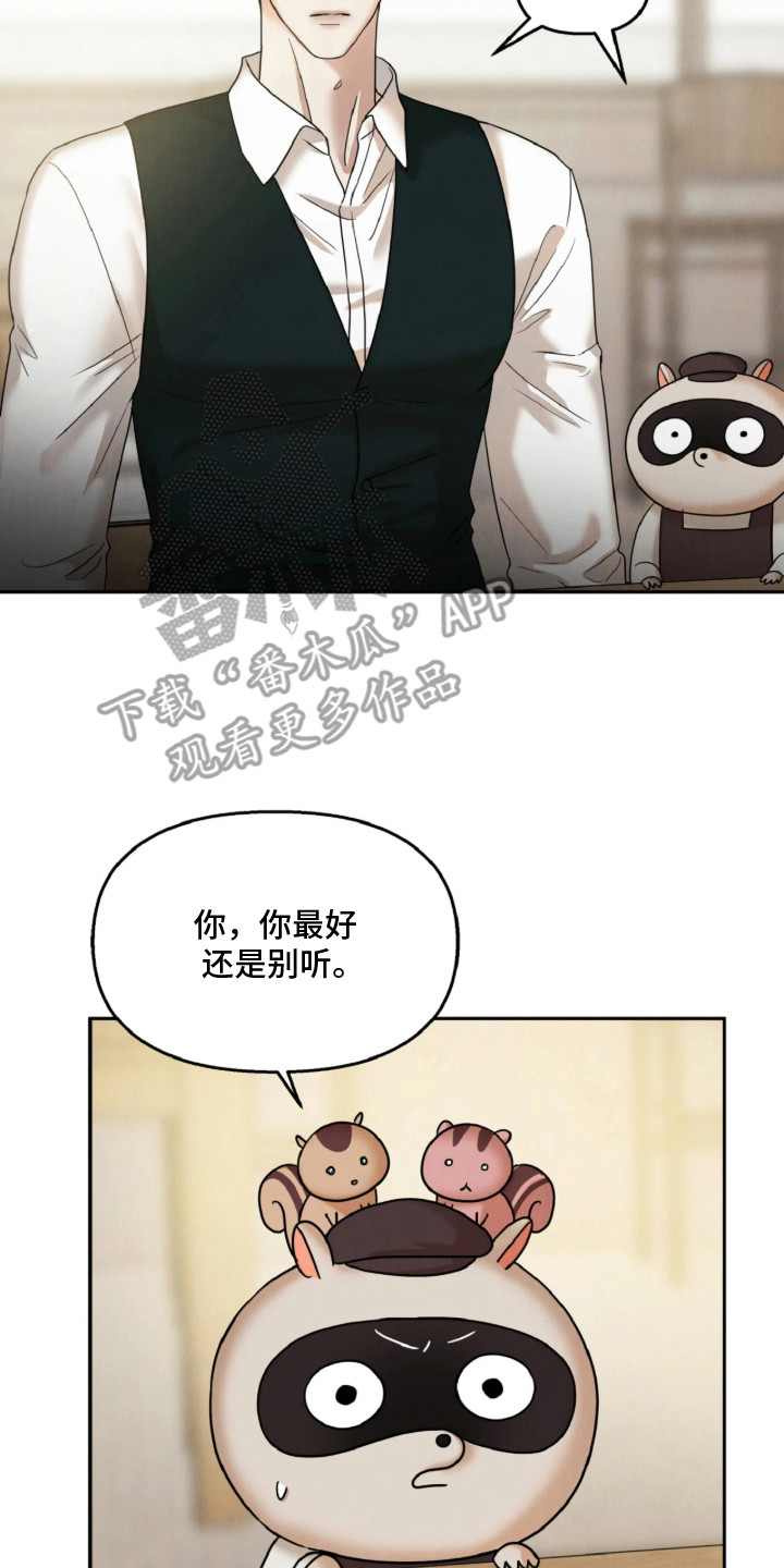 逆鳞之契漫画,第2章：温暖的蛋2图